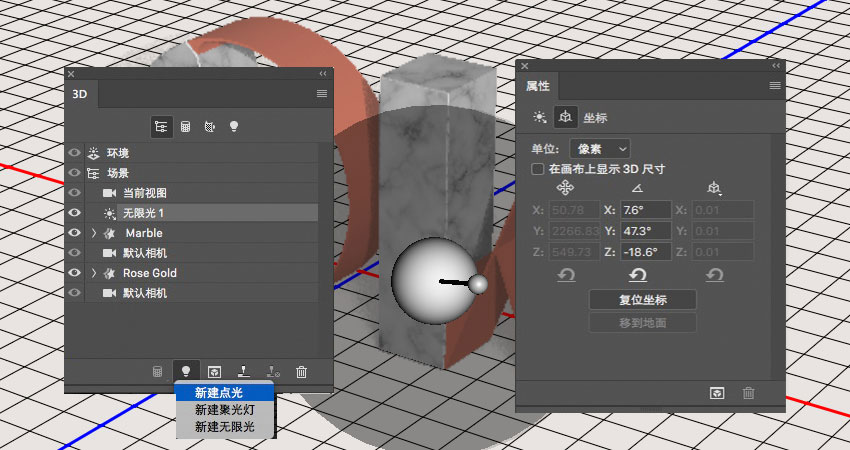 ps制作大理石+玫瑰金的3d立体文字效果