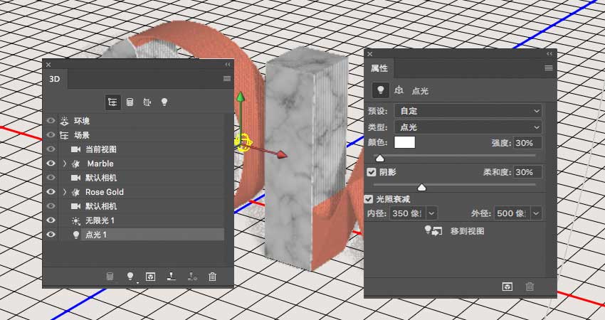 ps制作大理石+玫瑰金的3d立体文字效果