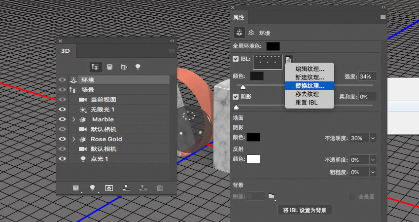 ps制作大理石+玫瑰金的3d立体文字效果