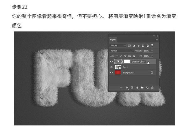 ps怎么做出毛绒效果 ps制作白色毛绒绒英文字体效果教程