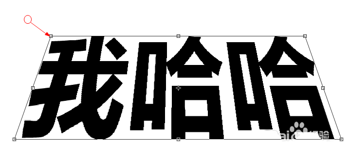 ps怎么做一个简单的梯形字体效果?