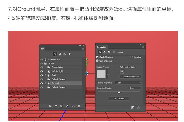 ps制作3d圆柱体效果英文字体