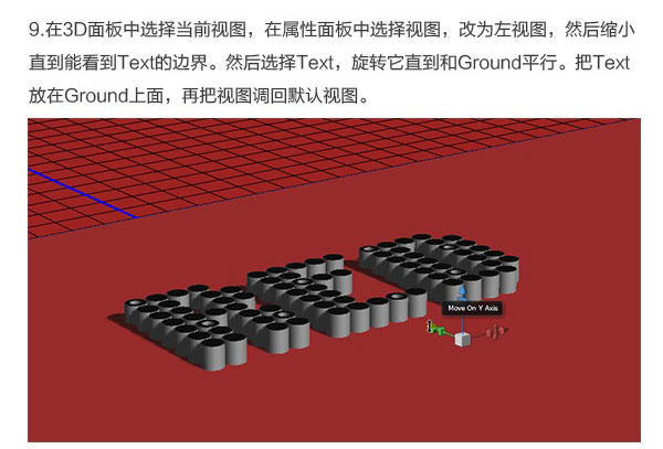 ps制作3d圆柱体效果英文字体