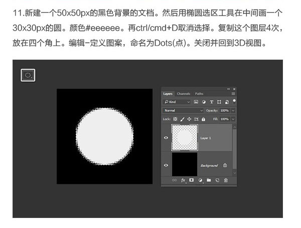 ps制作3d圆柱体效果英文字体