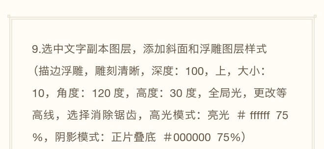 ps创建闪亮发光的镀铬英文字效教程