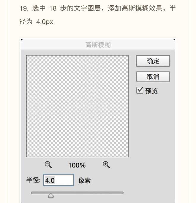 ps绘制故障艺术字体效果教程