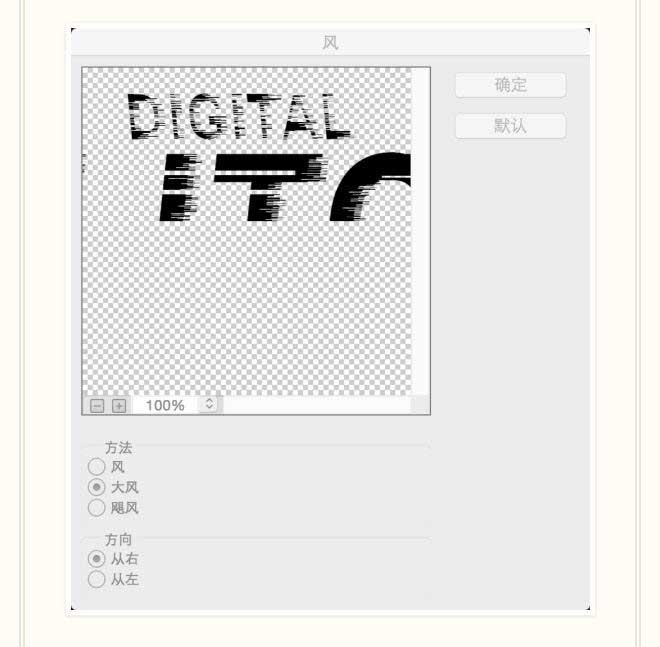 ps绘制故障艺术字体效果教程