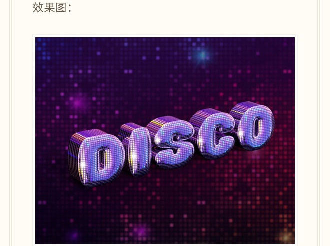 PS创建一个超吸睛的"Disco"闪光立体字效果教程