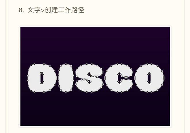 PS创建一个超吸睛的"Disco"闪光立体字效果教程