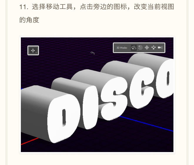 PS创建一个超吸睛的"Disco"闪光立体字效果教程