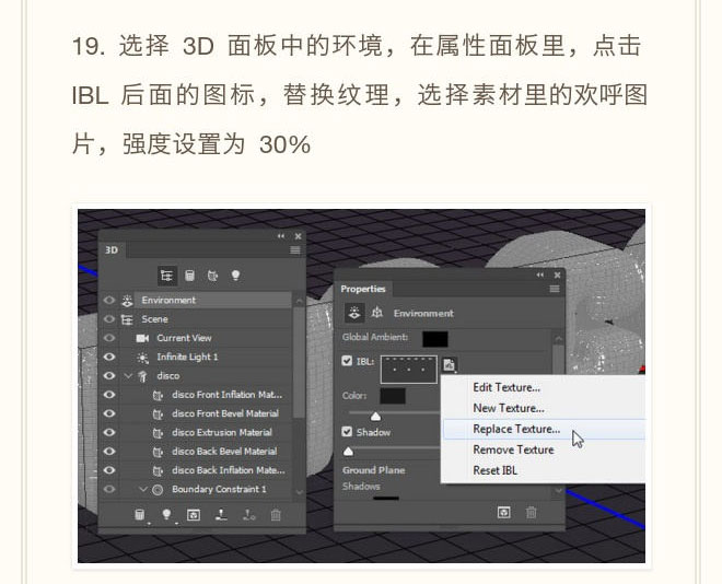 PS创建一个超吸睛的"Disco"闪光立体字效果教程