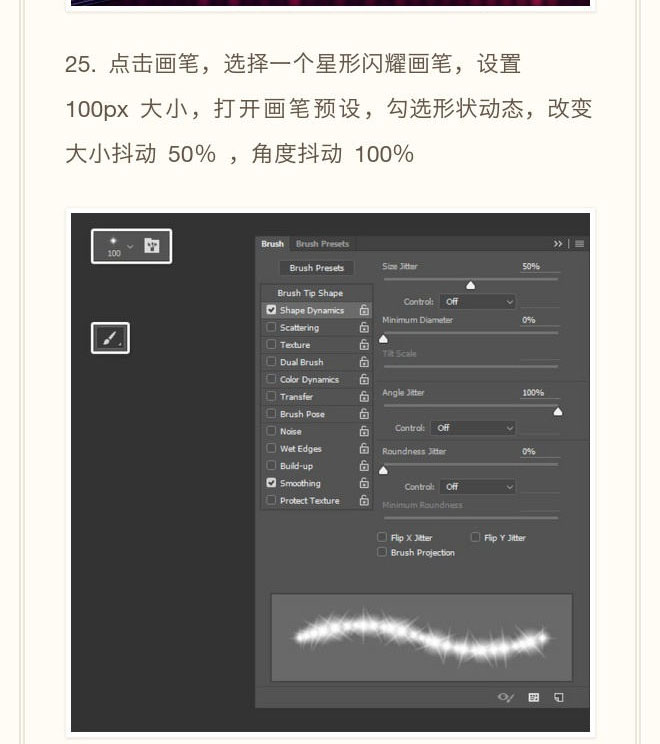 PS创建一个超吸睛的"Disco"闪光立体字效果教程