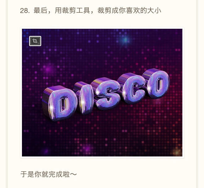 PS创建一个超吸睛的"Disco"闪光立体字效果教程