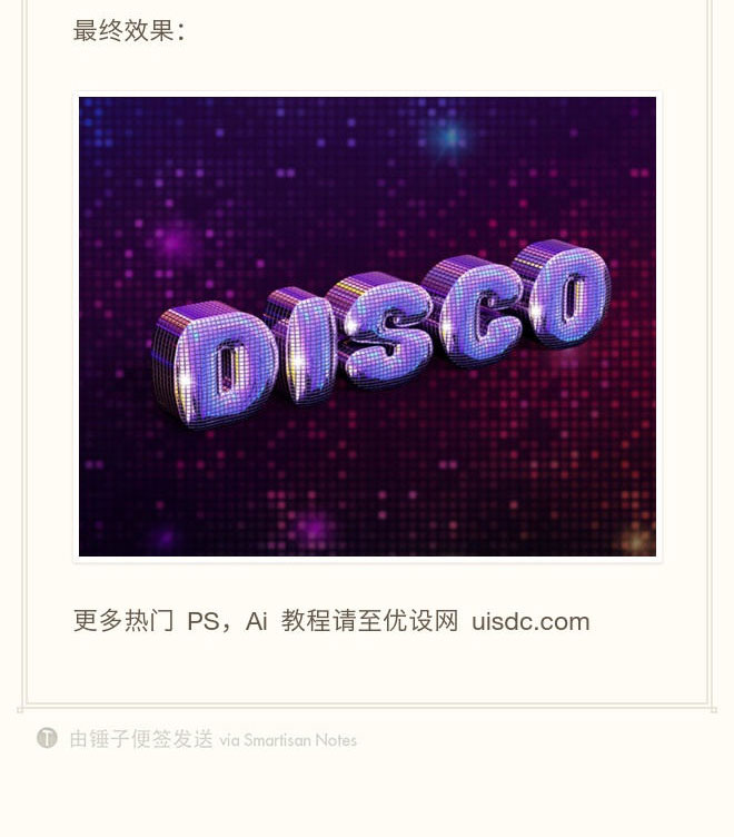 PS创建一个超吸睛的"Disco"闪光立体字效果教程