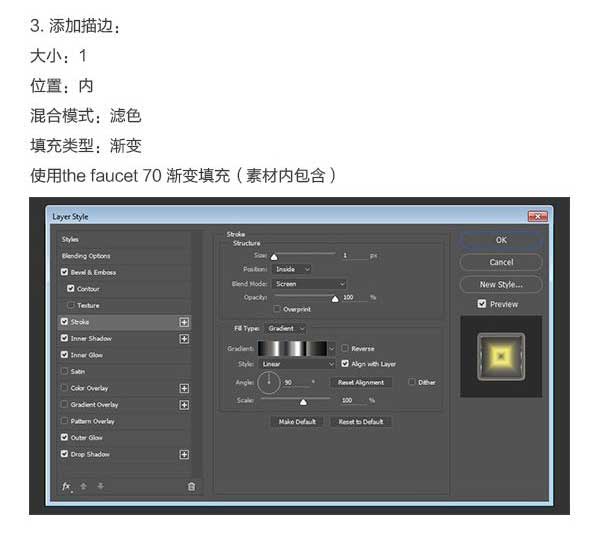 Photoshop制作复古风金属质感的发光立体字教程