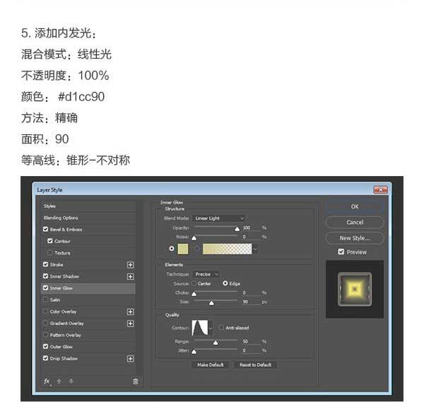 Photoshop制作复古风金属质感的发光立体字教程