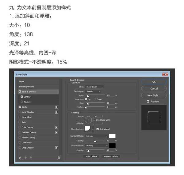 Photoshop制作复古风金属质感的发光立体字教程