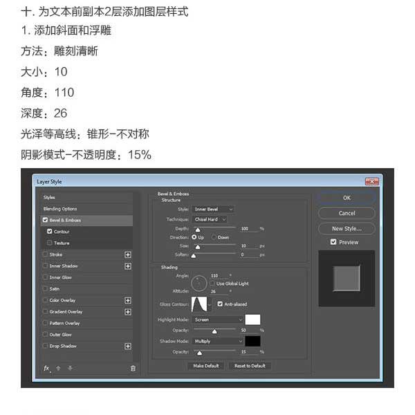 Photoshop制作复古风金属质感的发光立体字教程