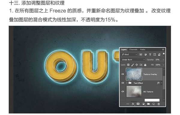 Photoshop制作复古风金属质感的发光立体字教程