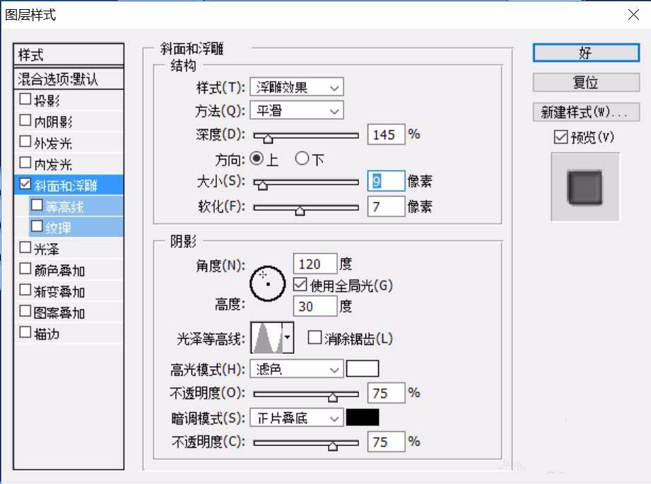 PS怎么设计一款岩石字体的文字? 