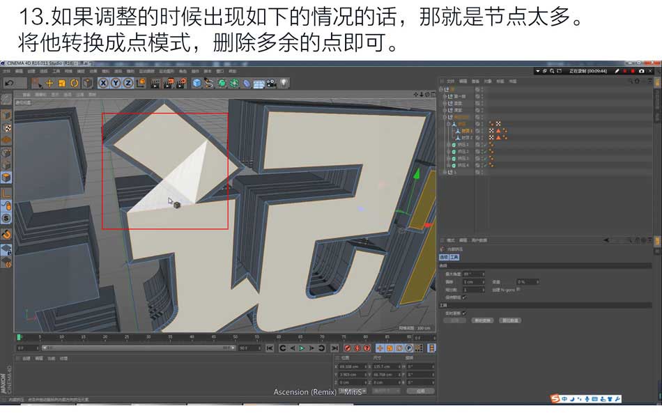 PS结合C4D和AI软件制作好看的立体字3D模型教程