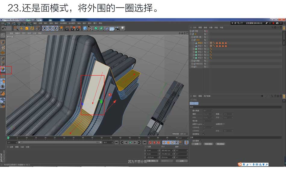 PS结合C4D和AI软件制作好看的立体字3D模型教程