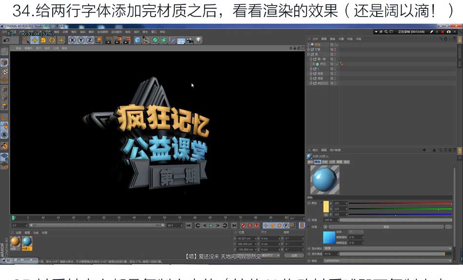 PS结合C4D和AI软件制作好看的立体字3D模型教程