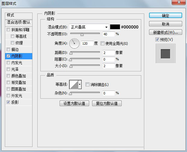 ps制作一个多彩层叠溢出效果文字教程