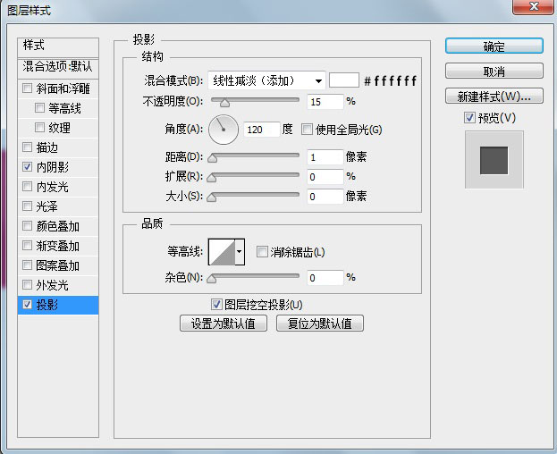 ps制作一个多彩层叠溢出效果文字教程