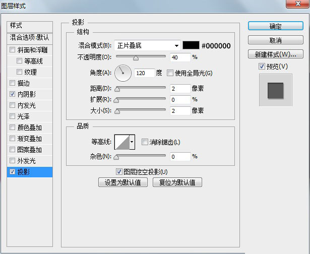 ps制作一个多彩层叠溢出效果文字教程