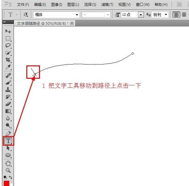 ps怎么制作文字跟随路径的效果?