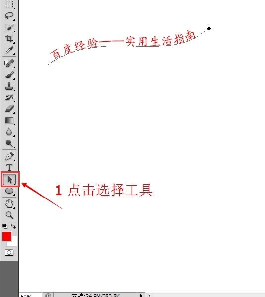 ps怎么制作文字跟随路径的效果?