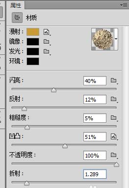 ps中怎么设计带有纹理的3d立体字?