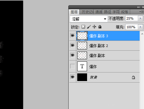 photoshop制作超炫酷的爆炸字体