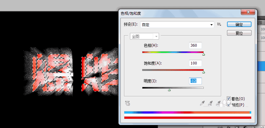 photoshop制作超炫酷的爆炸字体