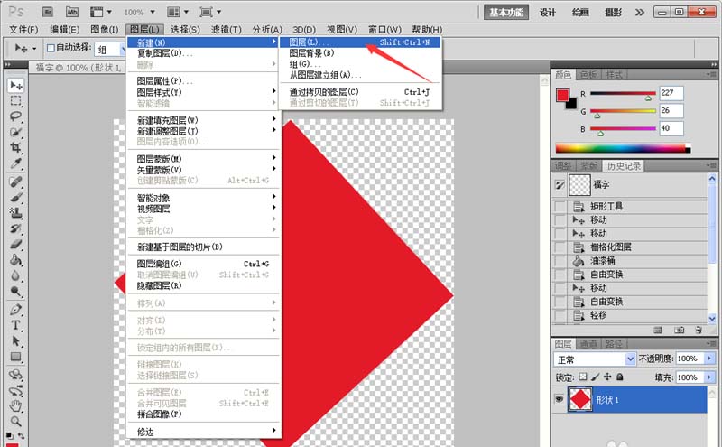 PS怎么制作一个大红喜庆的春节福字?