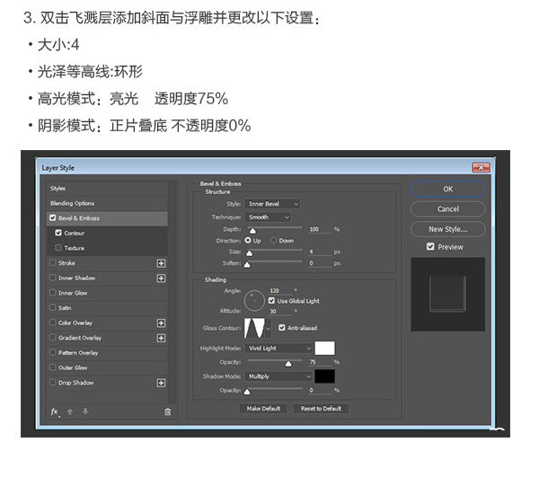 PS制作超有趣味的泳衣立体文字效果