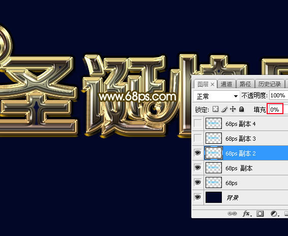 Photoshop制作漂亮的斜面浮雕效果圣诞快乐金属字