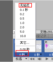 ps制作一种旋转流光字体