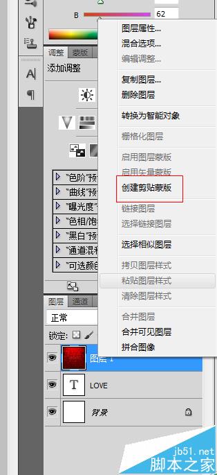 PS怎么制作文字遮罩效果?