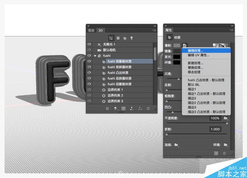 PS打造超漂亮的质感立体金属文字