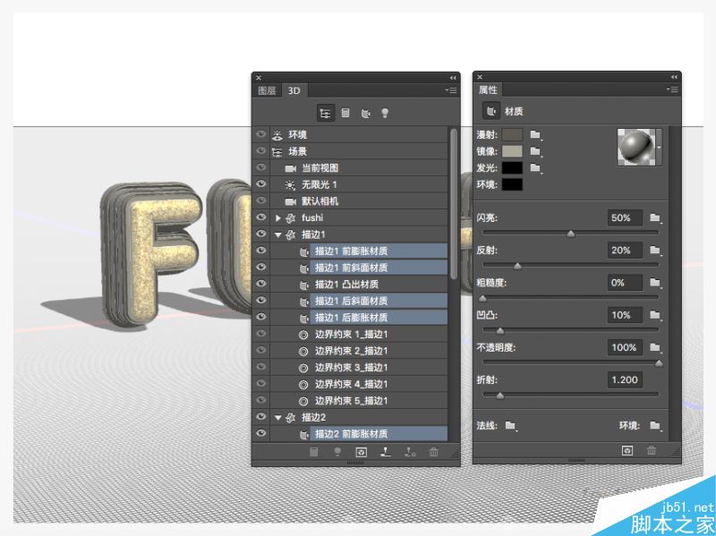 PS打造超漂亮的质感立体金属文字