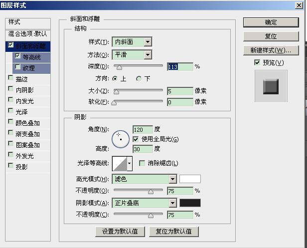 PS滤镜加图层样式制作立体文字