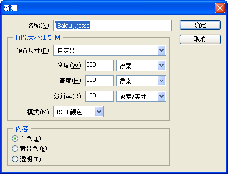 PS制作飘逸的尾巴字体