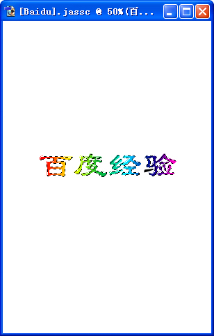 PS制作飘逸的尾巴字体