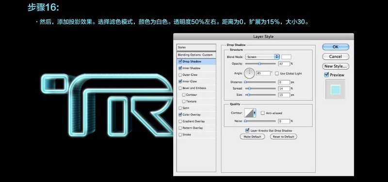 Photoshop结合AI和和C4D制作超酷的蓝色3D霓虹艺术字