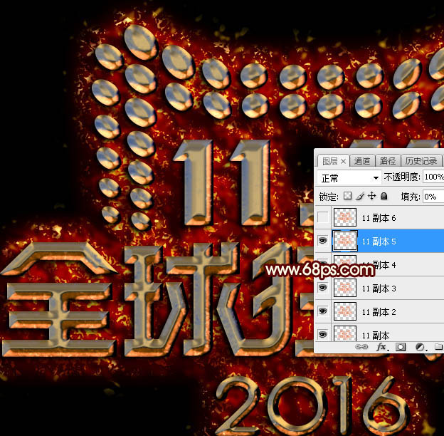 Photoshop制作大气的金色双11金属描边火焰字