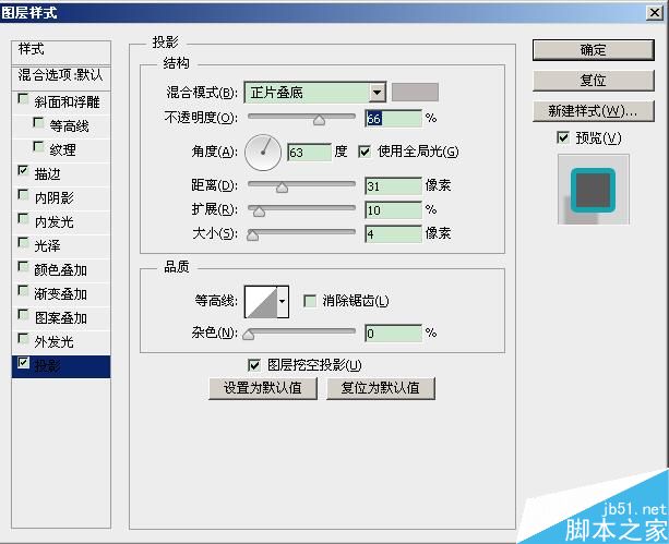 PS利用图层样式给字体描边