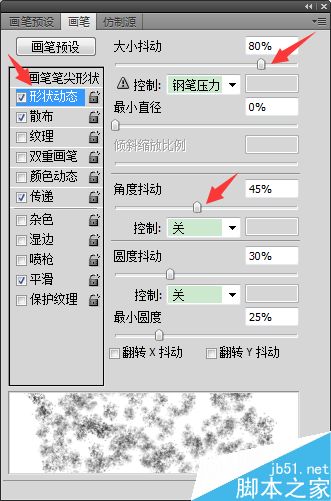 PS制作超漂亮的雪花寿字