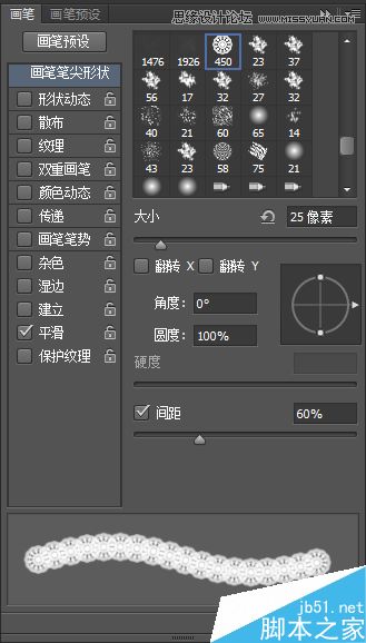 Photoshop制作蕾丝风格的花边艺术字